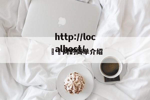 泬泬网的简单介绍